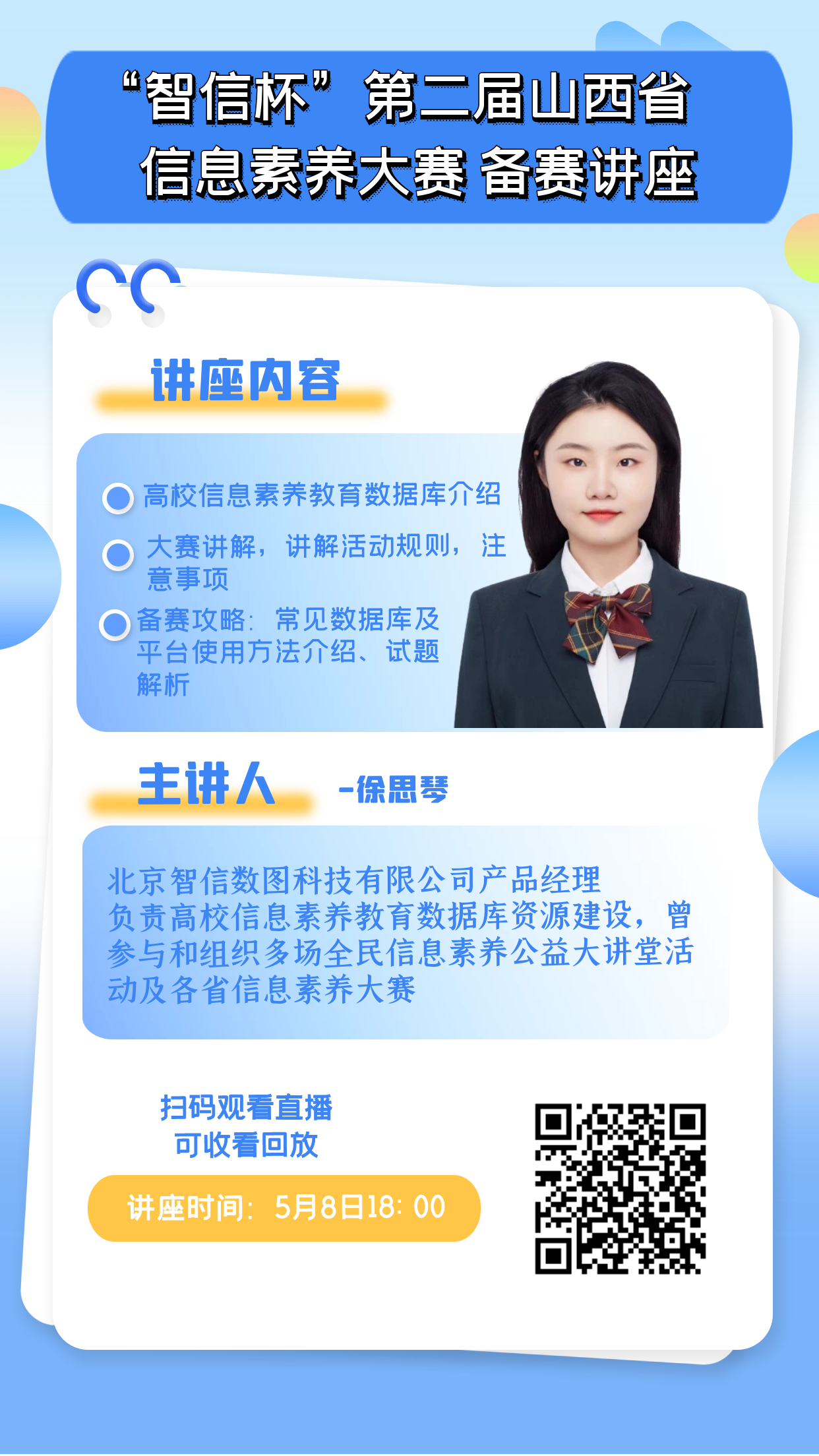 微信图片_20240506113345.png