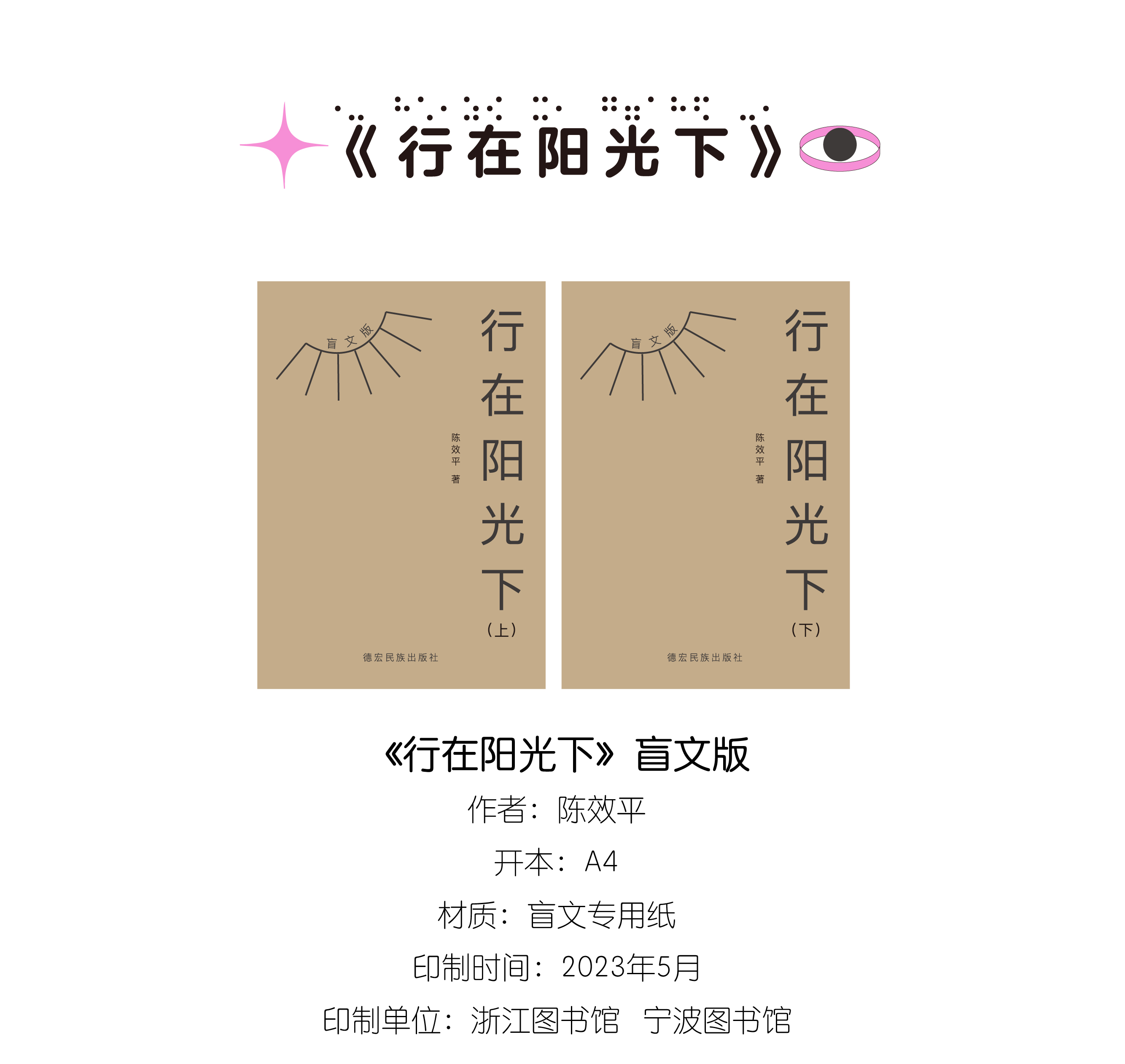 书四推文长图_画板21.jpg